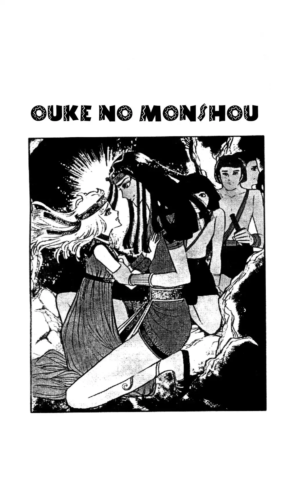 Ouke no Monshou Chapter 18 35